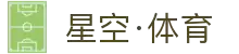 星空·体育(xingkong.com)官方网站